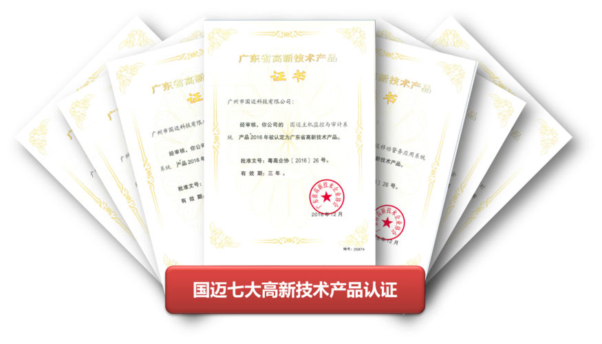 智慧城市物联网产品与服务提供商
