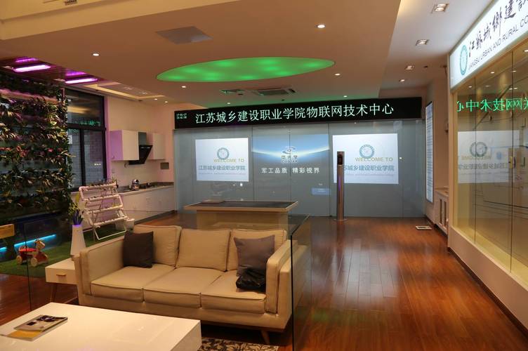 助力物联网教育wulian携手高校打造物联网技术中心
