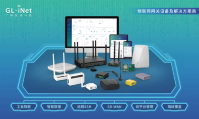 【IOTE国际物联网展】携特色通信产品与优秀解决方案,广联智通将精彩亮相IOTE2021深圳站